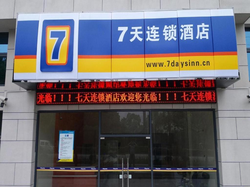 7 Days Inn Shanghai Minhang Dongchuan Road Jiaotong University Exterior photo