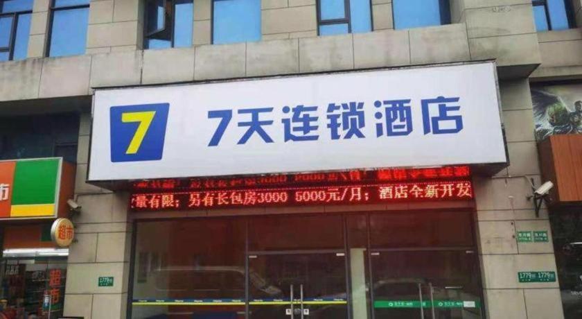 7 Days Inn Shanghai Minhang Dongchuan Road Jiaotong University Exterior photo